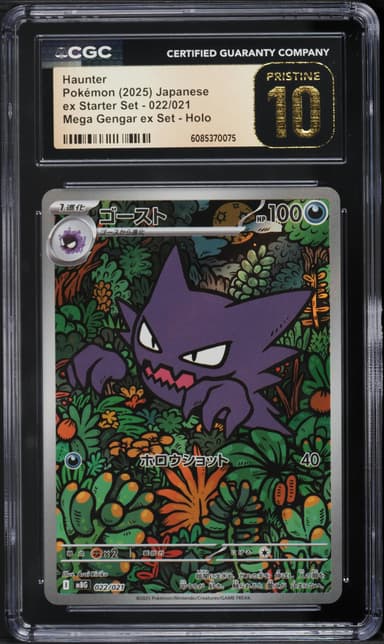 Haunter