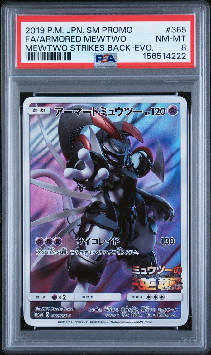 2019 #365 Full Art/Armored Mewtw