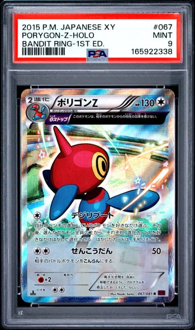 Porygon-Z-Holo 1st Edition