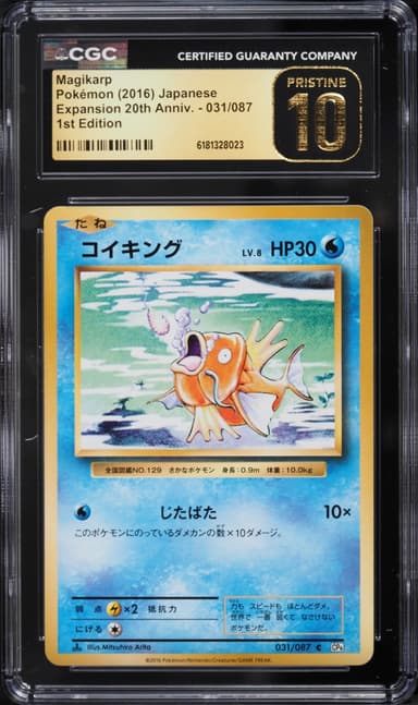 Pokemon Japanese XY 20th Anniversary 1st Edition Magikarp #31