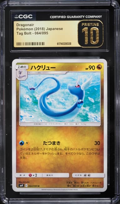 Dragonair