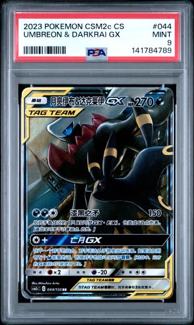 Umbreon & Darkrai GX