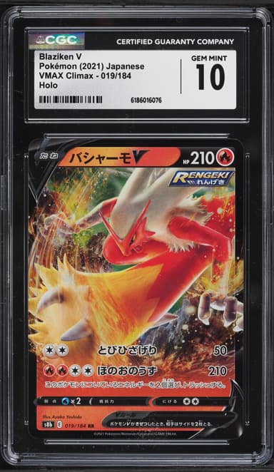 Pokemon Japanese Sword & Shield VMAX Climax Holo Blaziken V #19