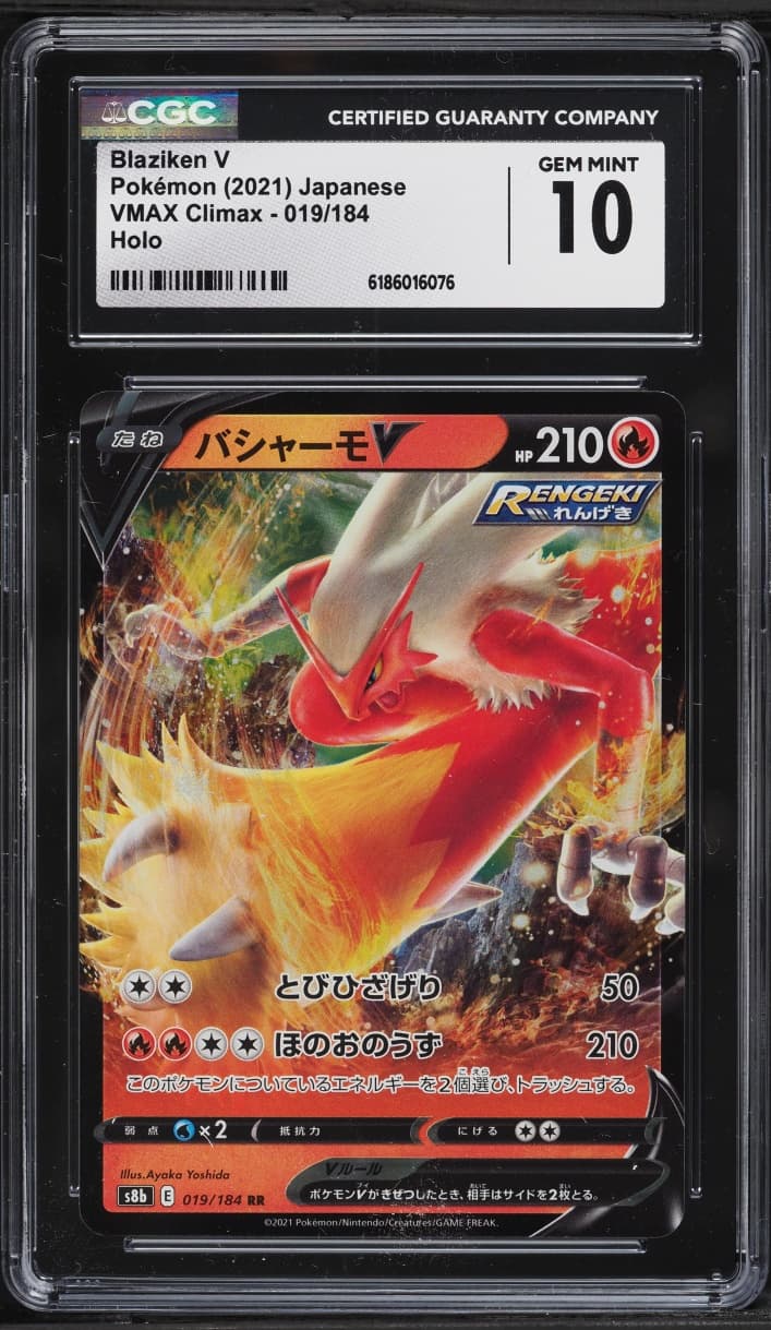 Pokemon Japanese Sword & Shield VMAX Climax Holo Blaziken V #19