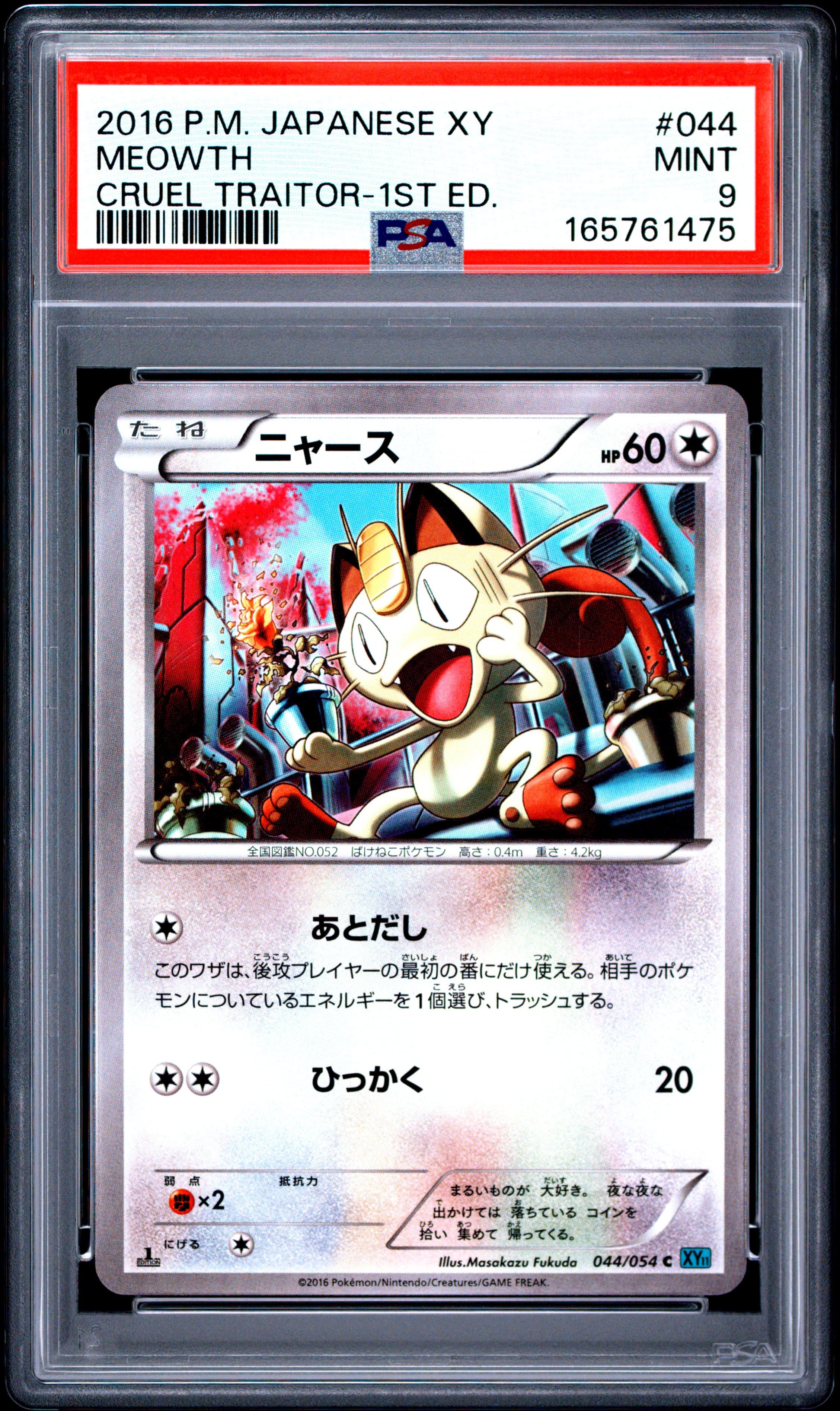 Meowth 1st Edition
