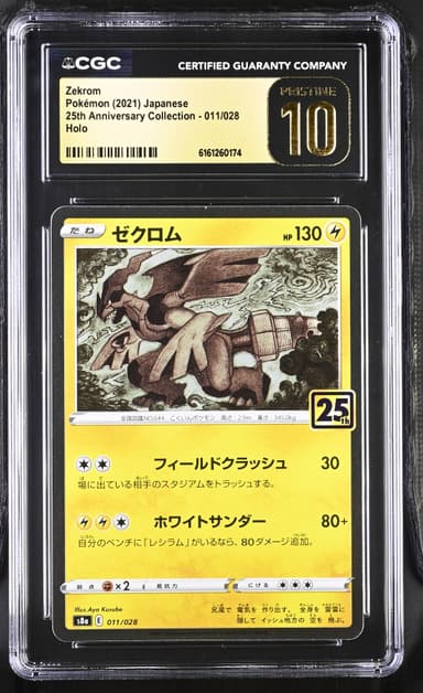 Zekrom