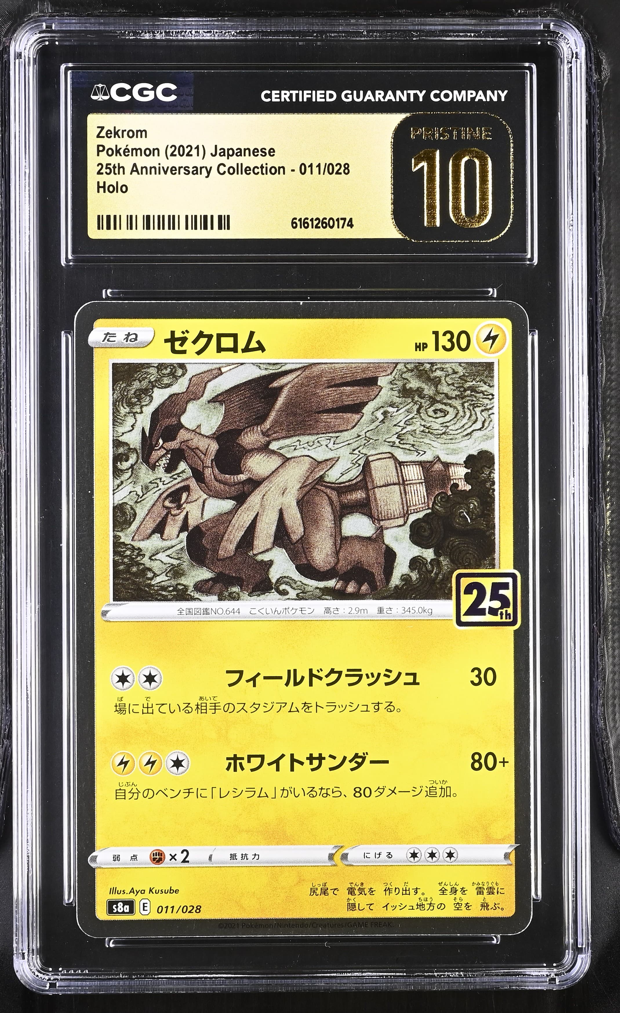 Zekrom