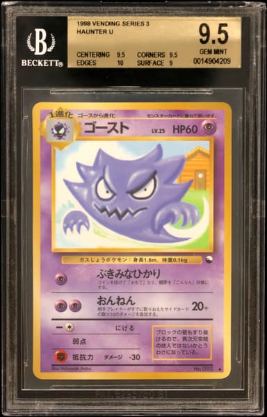 Haunter PEELED U/(Illus. Honbu)
