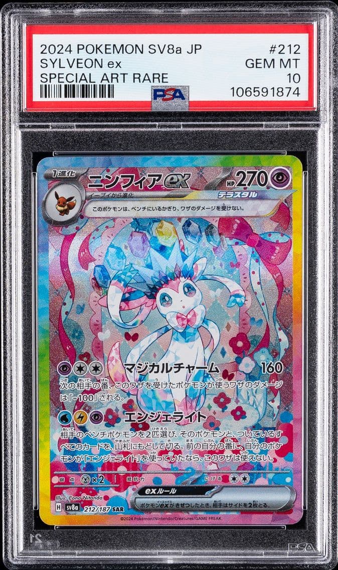 2024 #212 Sylveon EX PSA 10 Japa