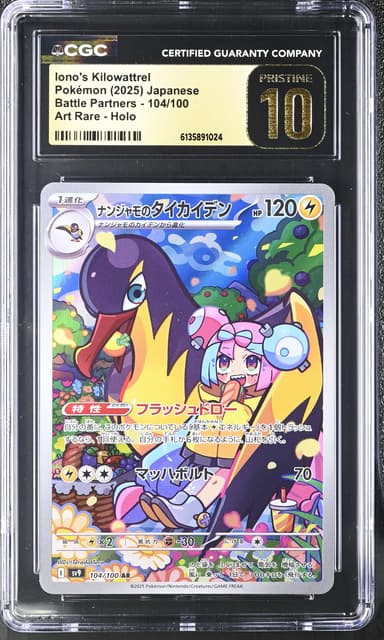 Iono's Kilowattrel