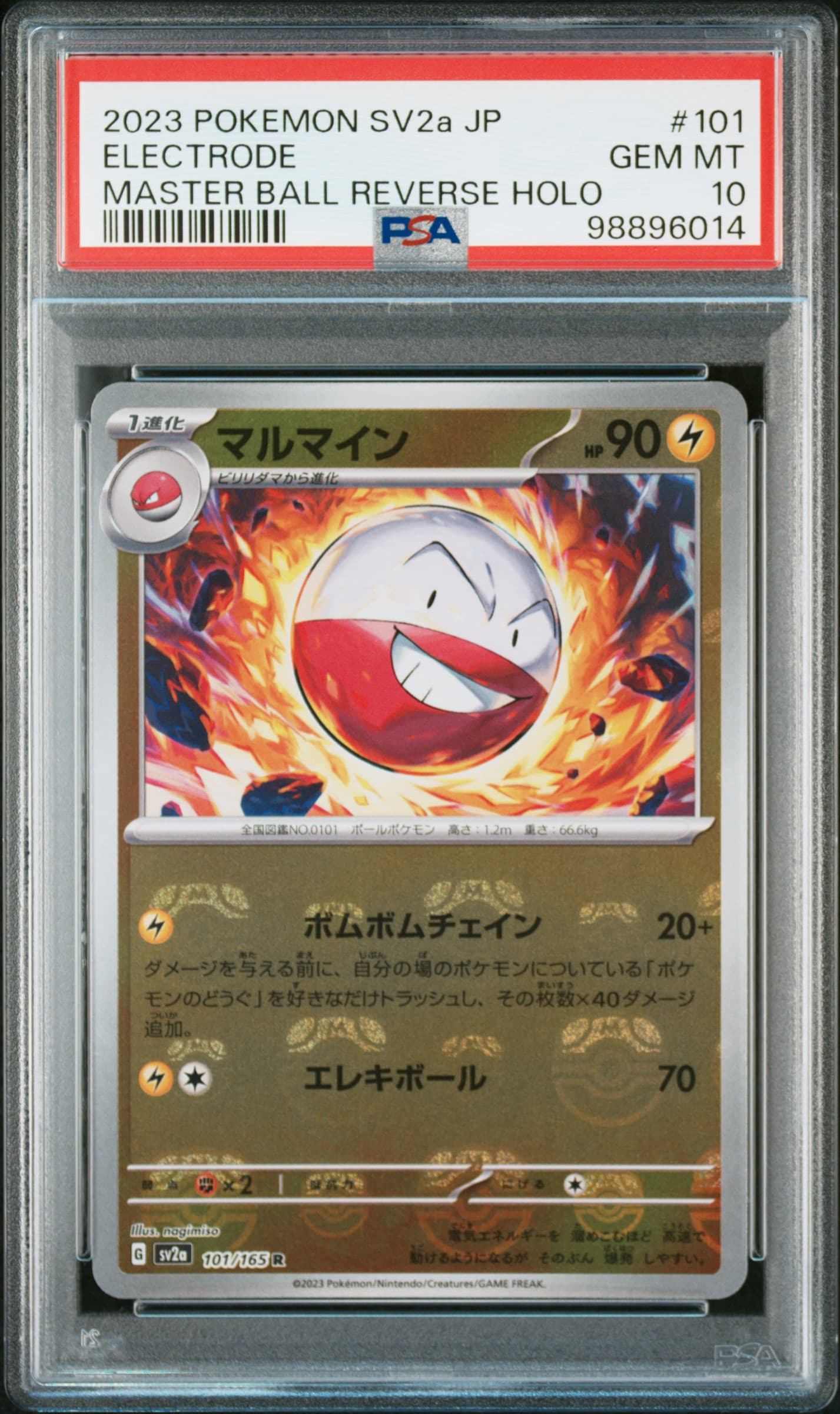 Electrode Master Ball Reverse Holo