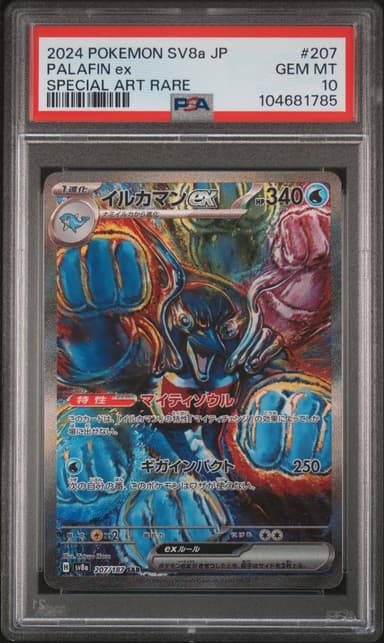 Palafin EX