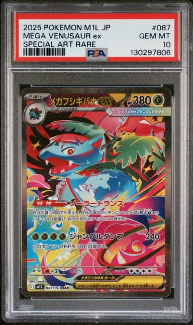 Mega Venusaur EX