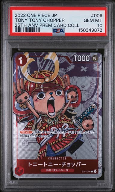 Tony Tony Chopper