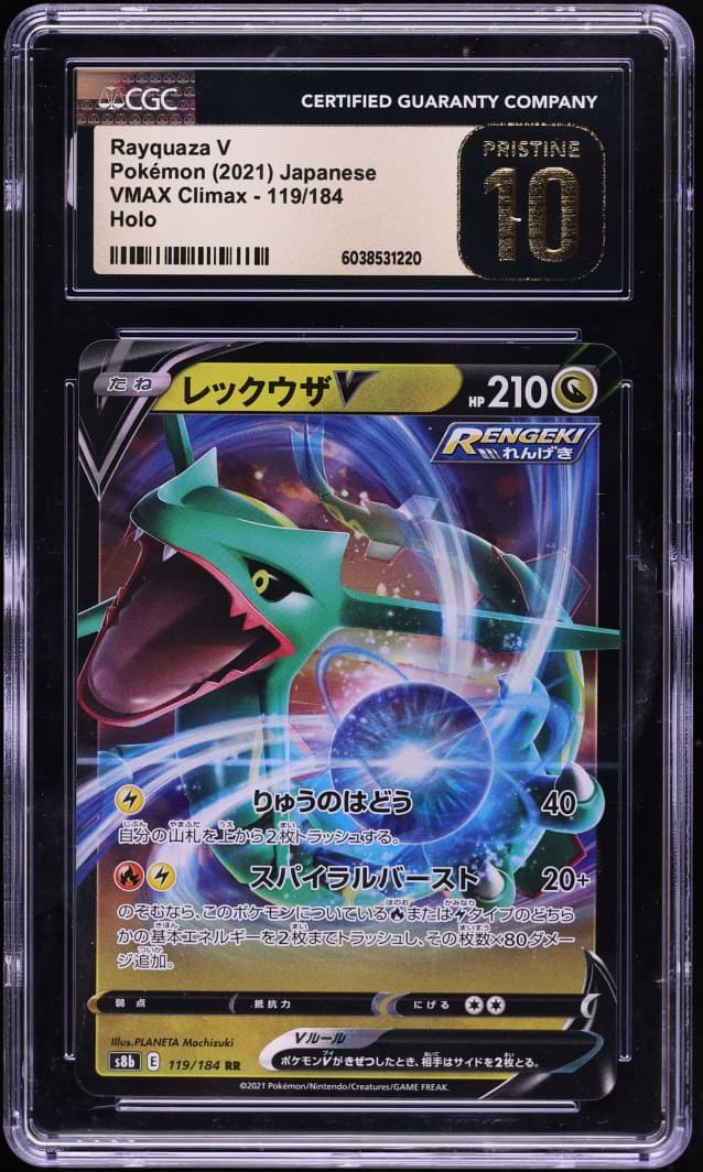 Pokemon Japanese Sword & Shield VMAX Climax Rayquaza V #119