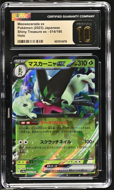 Meowscarada ex