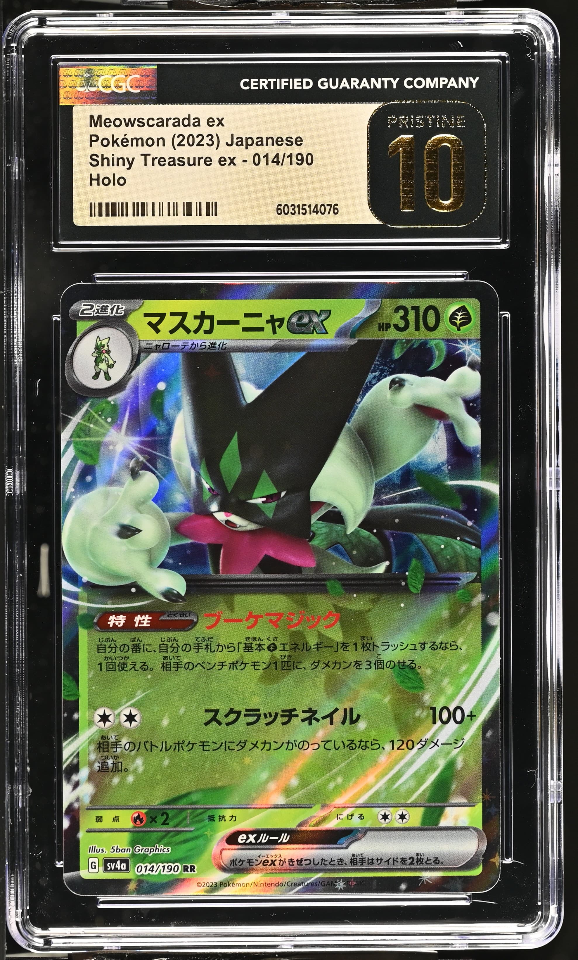 Meowscarada ex
