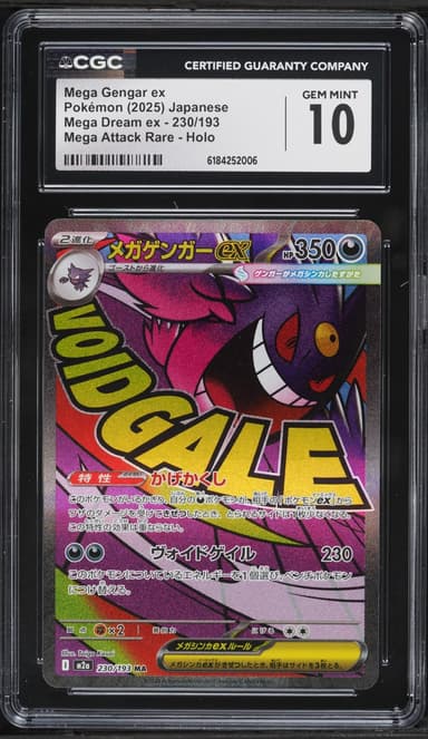Mega Gengar EX