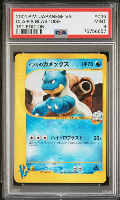 Clair's Blastoise 1st Edition