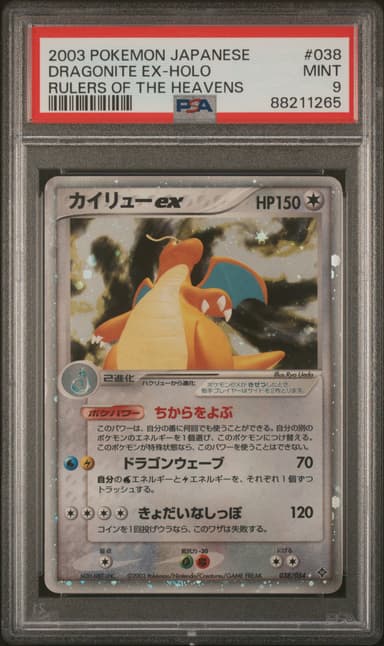 Dragonite EX-Holo