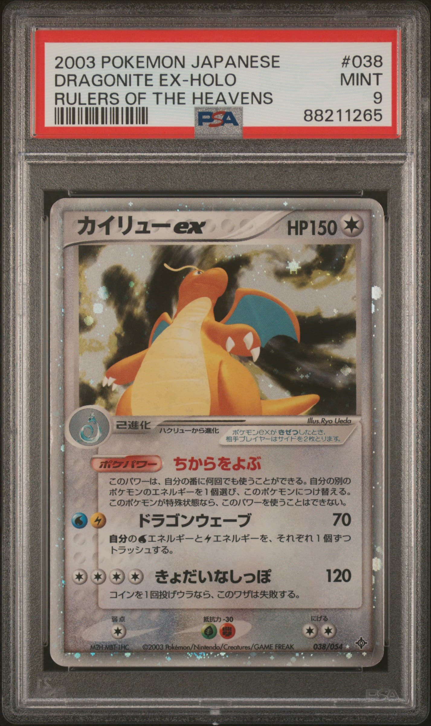 Dragonite EX-Holo