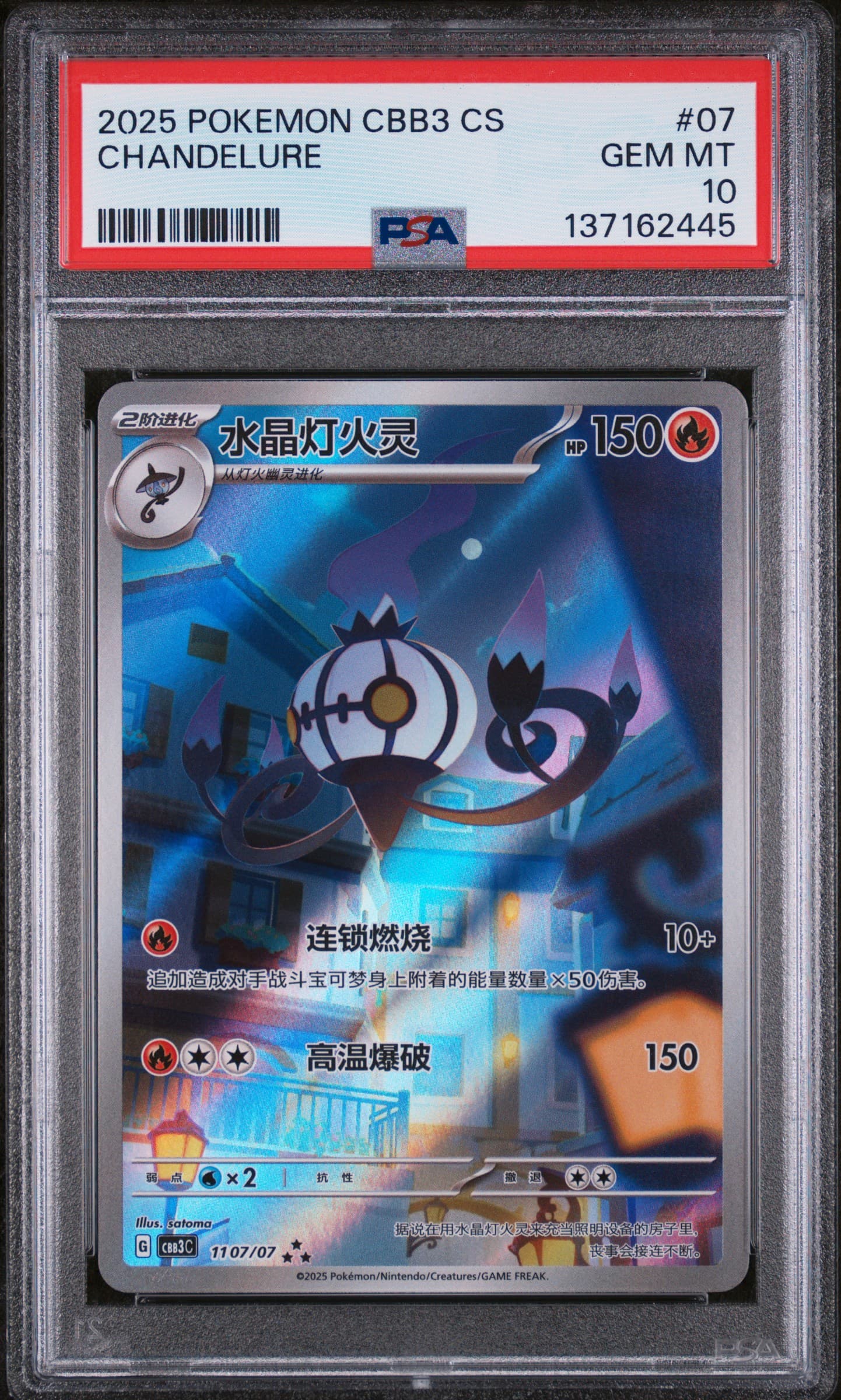 Chandelure