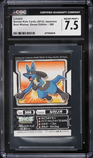 Pokemon Japanese Bandai Kids Cards Best Wishes: Eevee Edition Lucario #388
