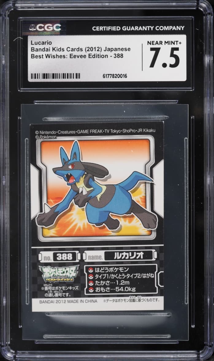 Pokemon Japanese Bandai Kids Cards Best Wishes: Eevee Edition Lucario #388