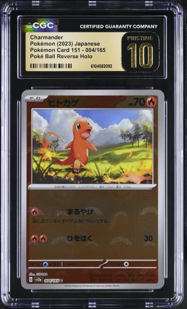Charmander