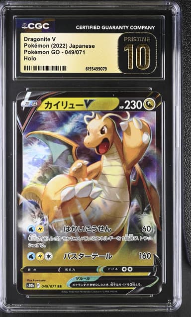 Dragonite V