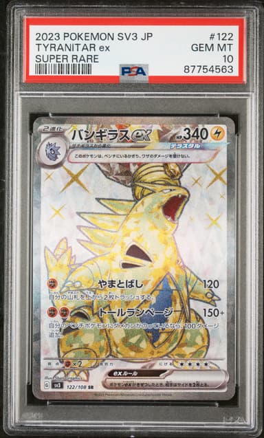 Tyranitar EX