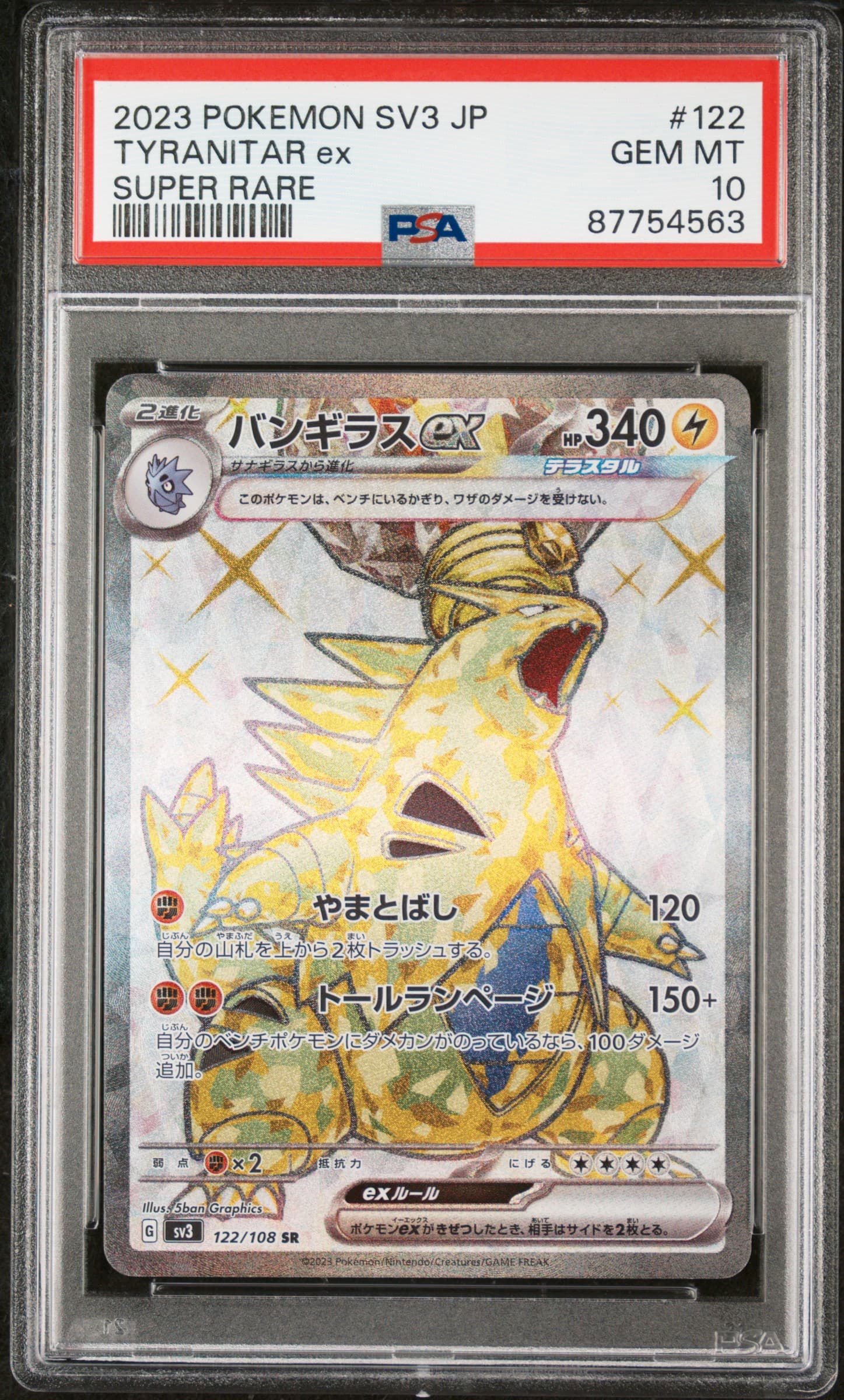 Tyranitar EX