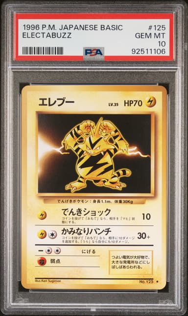 Electabuzz