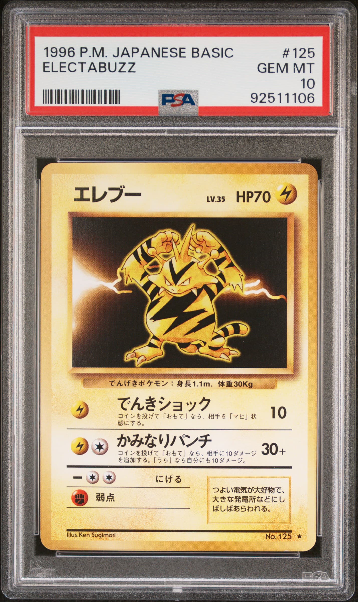 Electabuzz