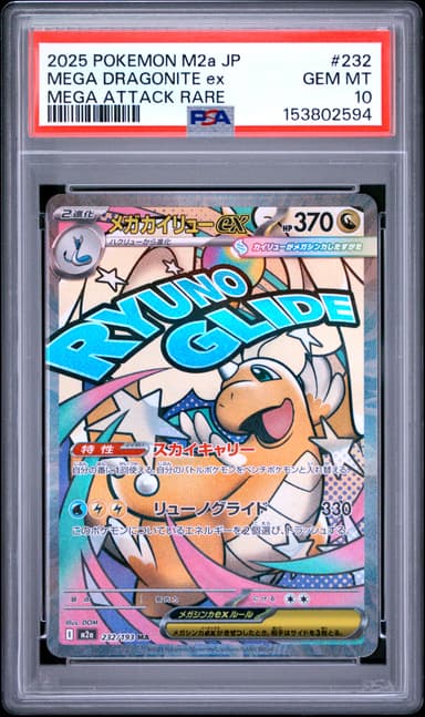 Mega Dragonite EX
