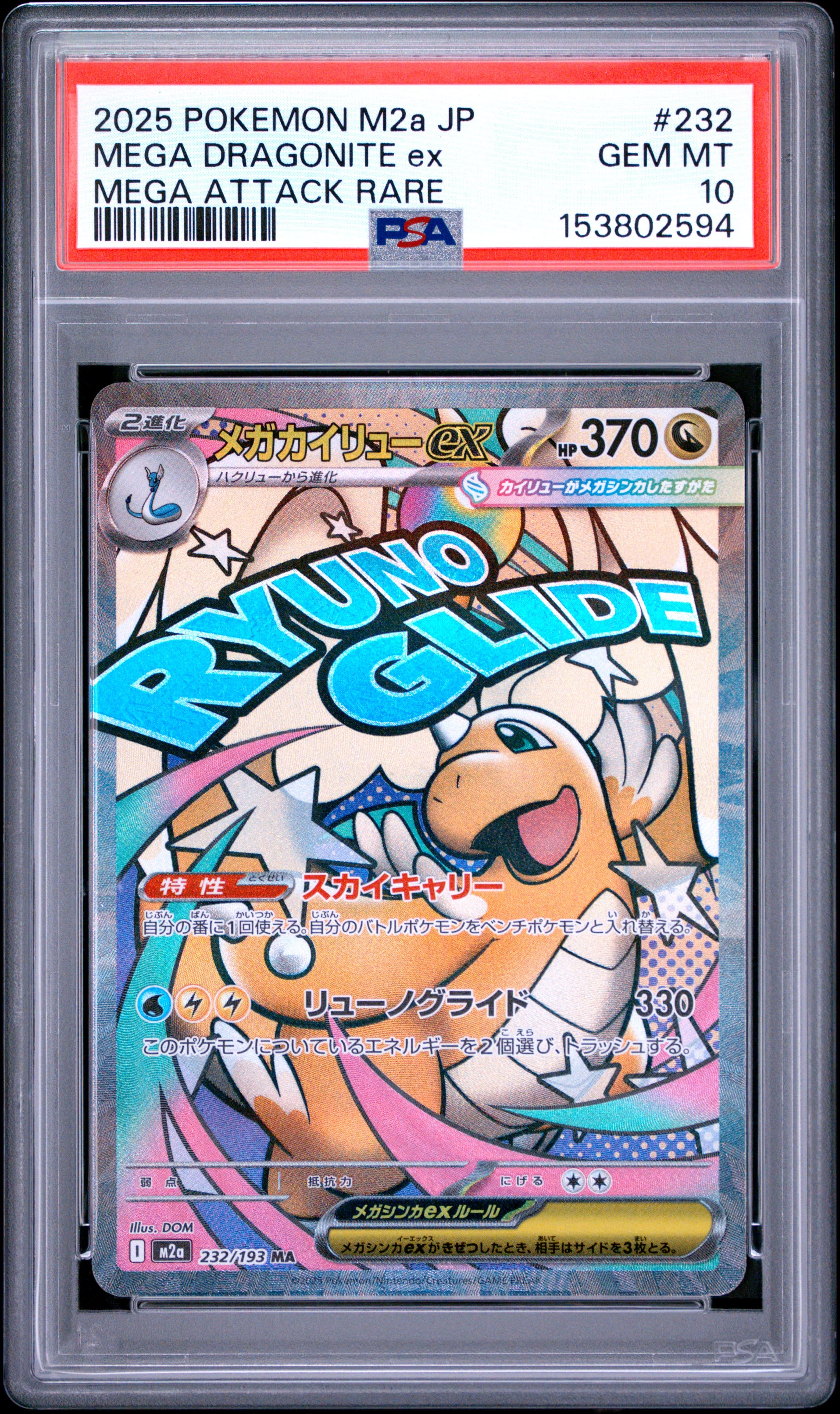 Mega Dragonite EX