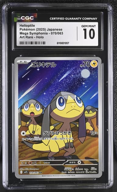 Helioptile