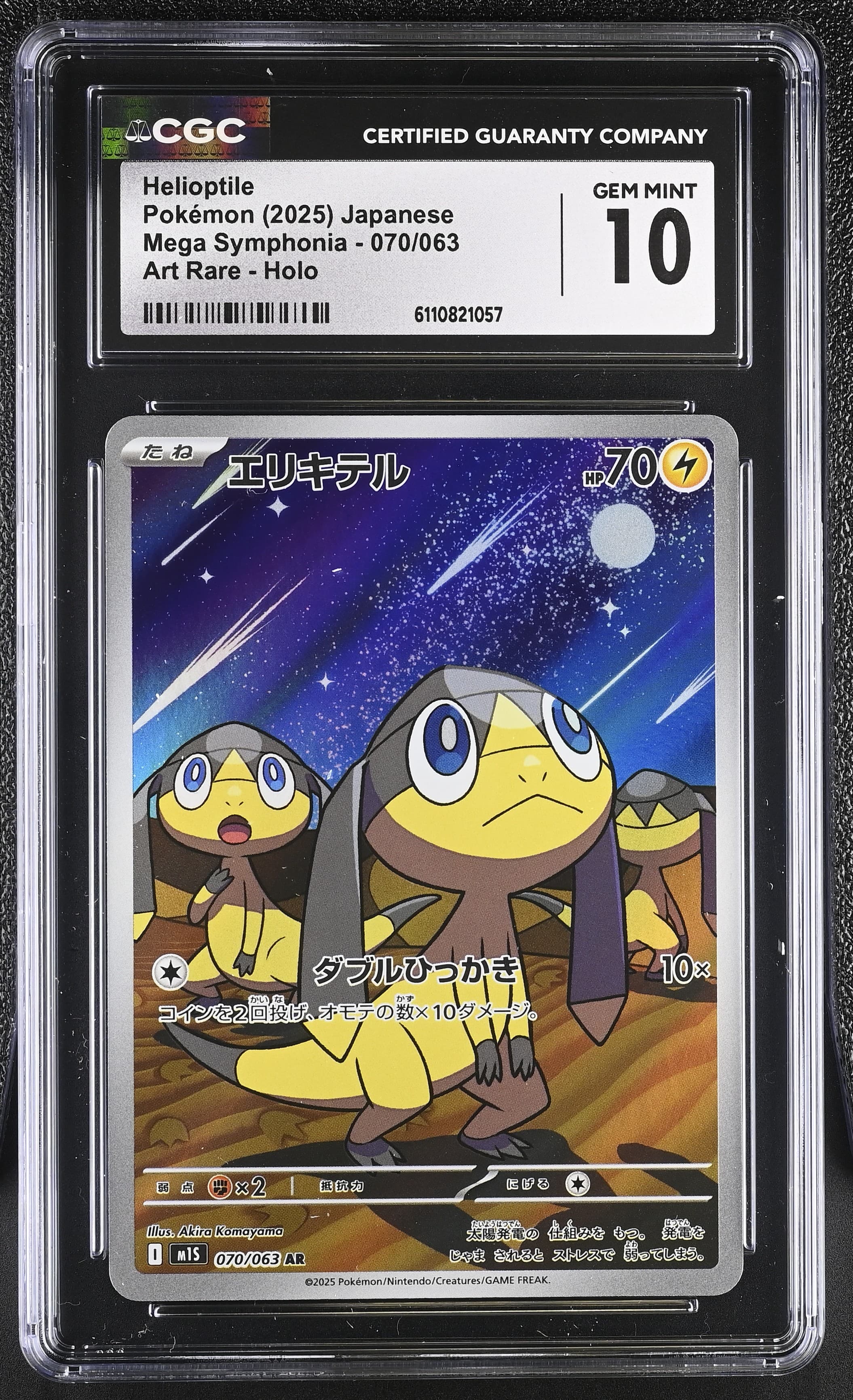 Helioptile