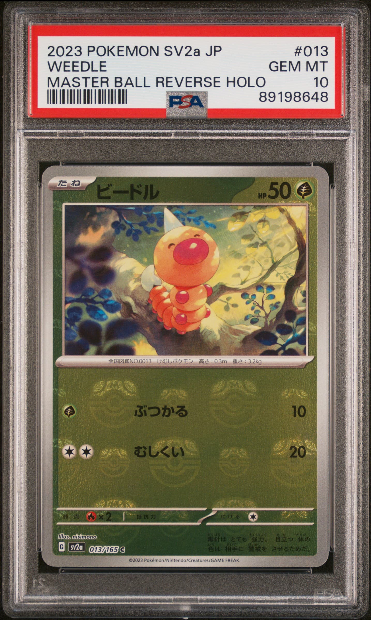 Weedle Master Ball Reverse Holo