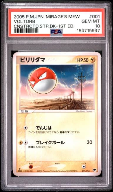 Voltorb 1st Edition