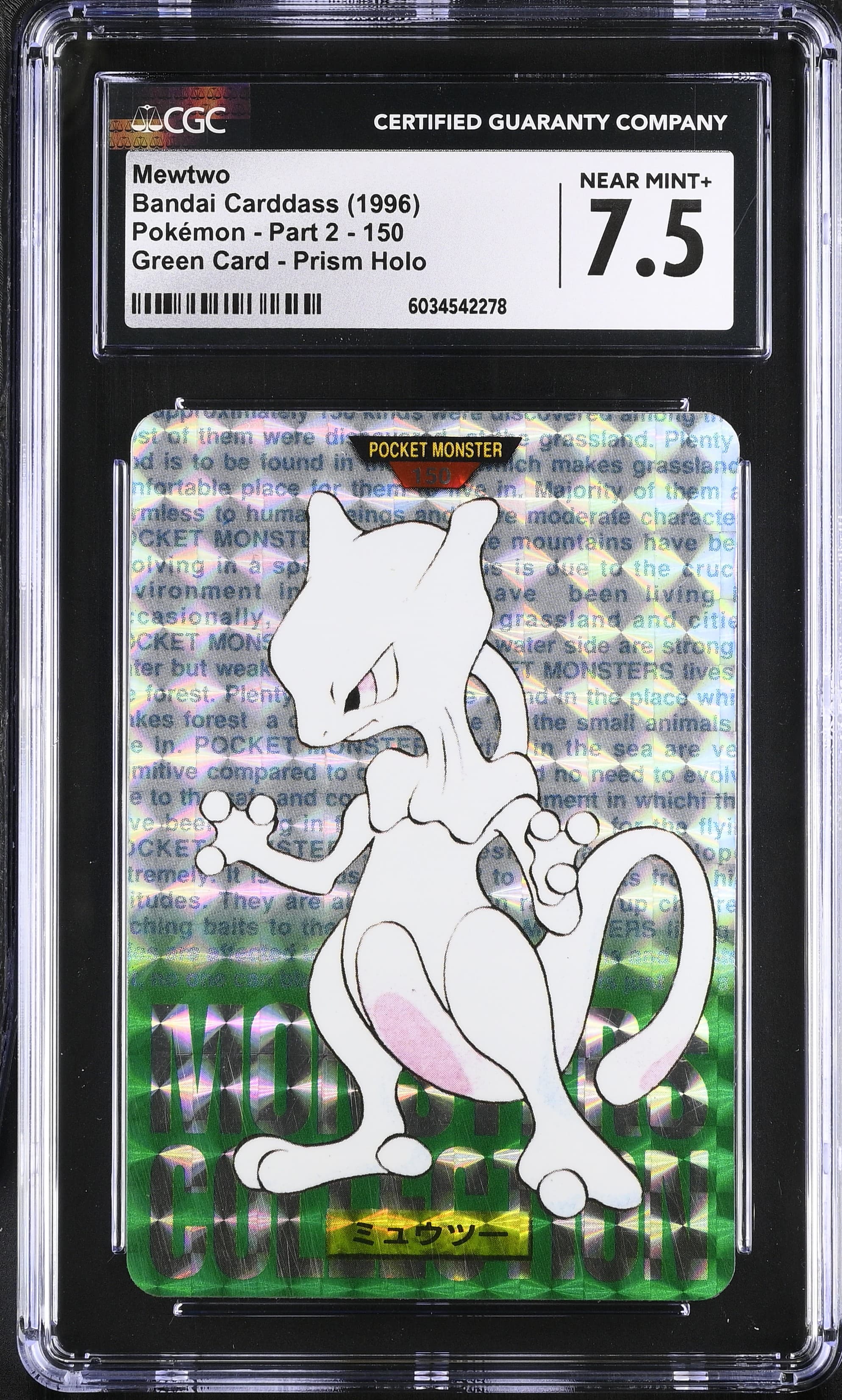 Mewtwo