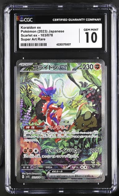 Koraidon ex