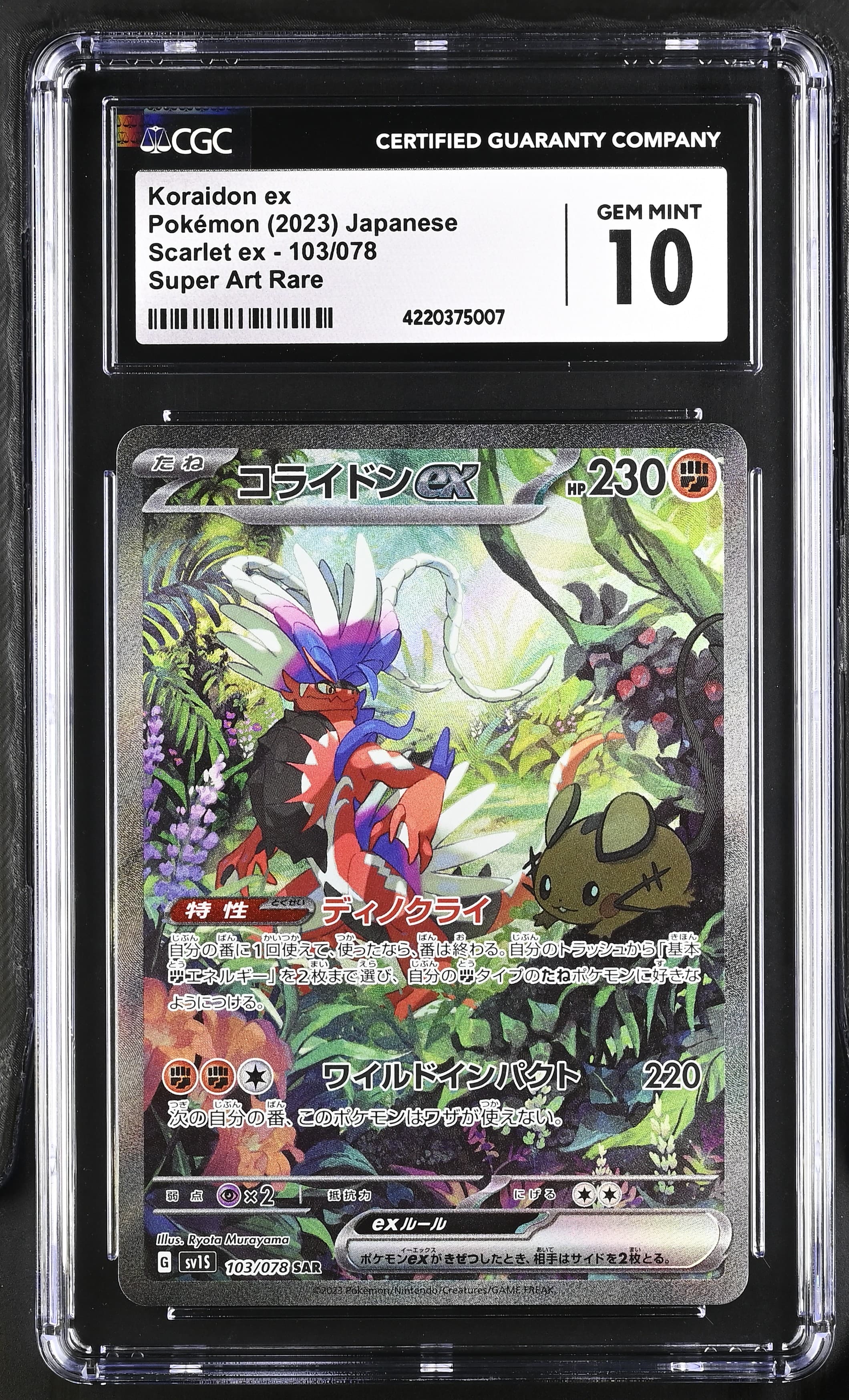 Koraidon ex