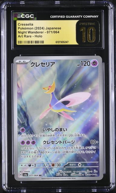 Cresselia