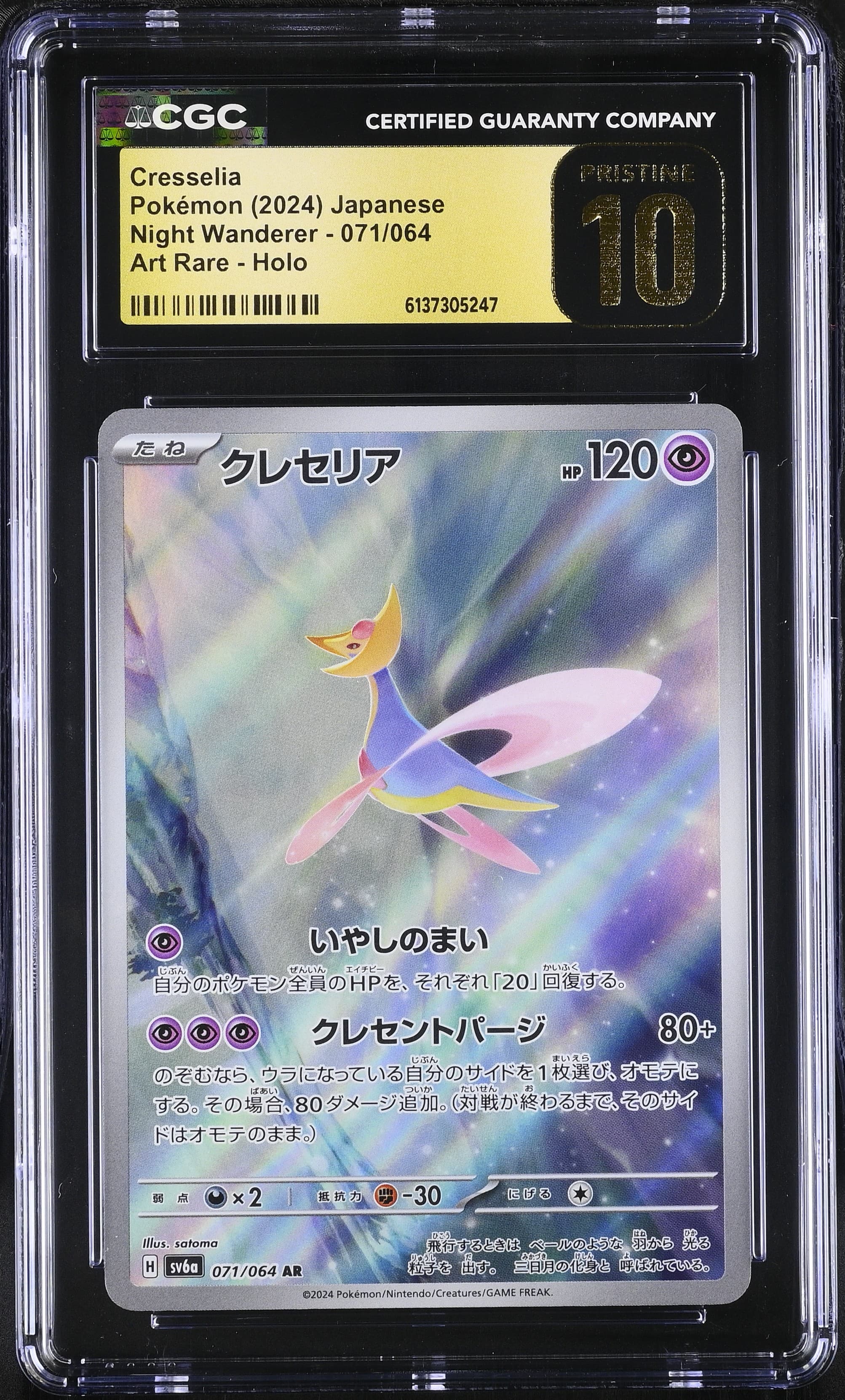 Cresselia