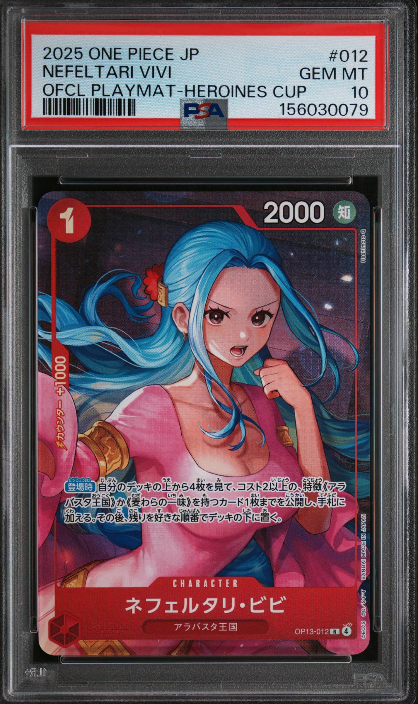 Nefeltari Vivi