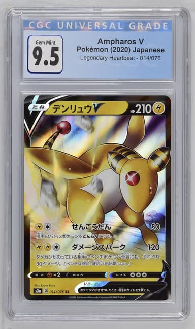 Ampharos V