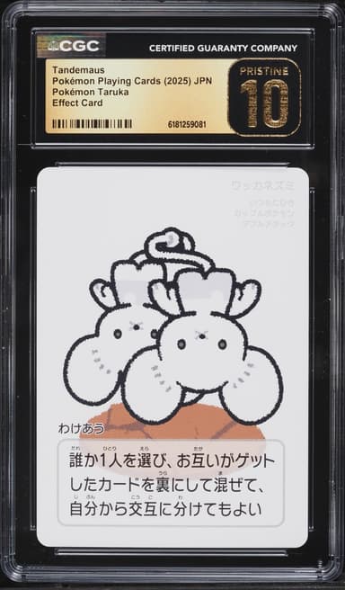 Pokemon Japanese Playing Cards Taruka Effect Tandemaus
