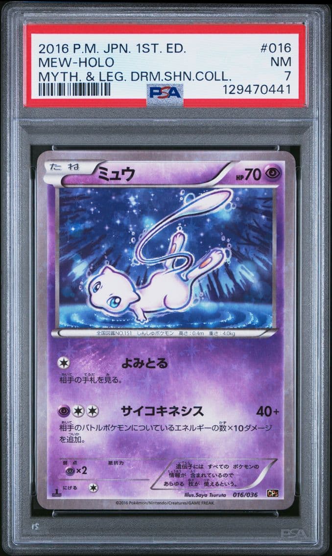 2016 #016 Mew-Holo 1st Edition P