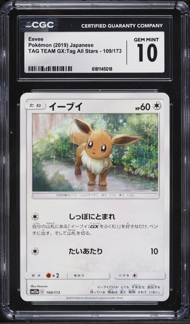 Pokemon Japanese Sun & Moon